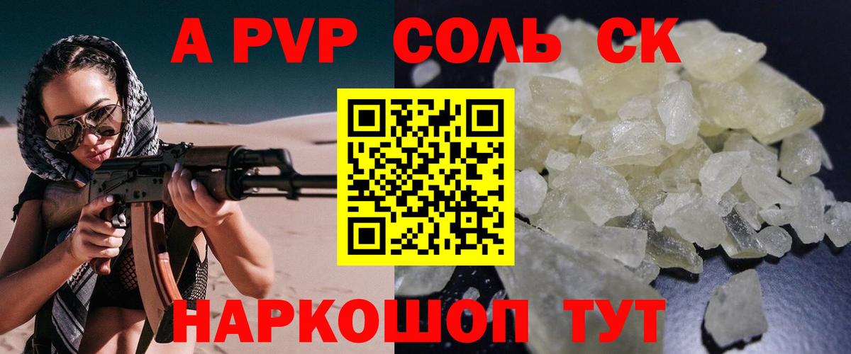 A PVP СК  Alpha PVP  Alpha-PVP СК  Кириши  Вход с VPN  А ПВП VHQ 