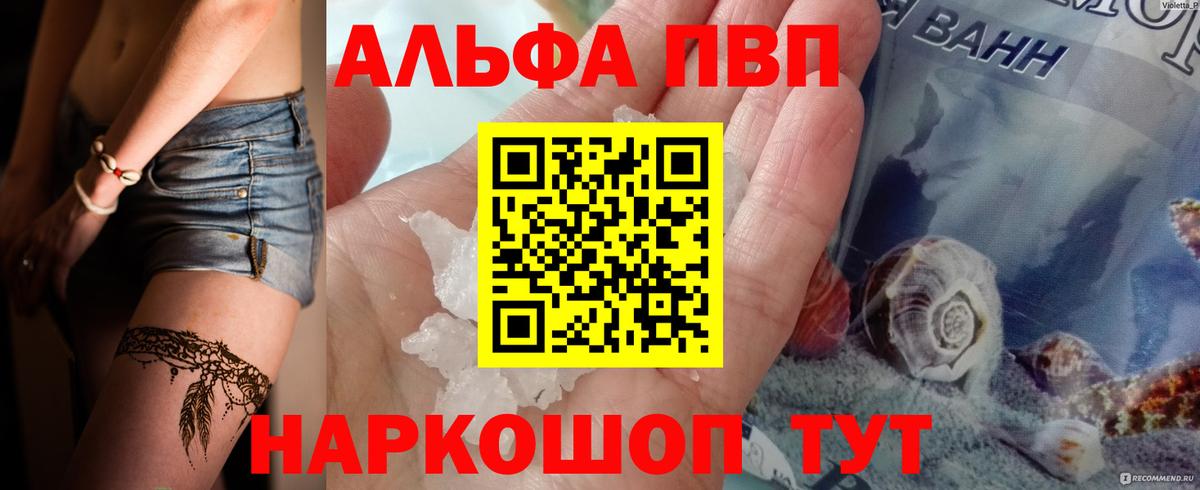 Alpha-PVP мука Кириши