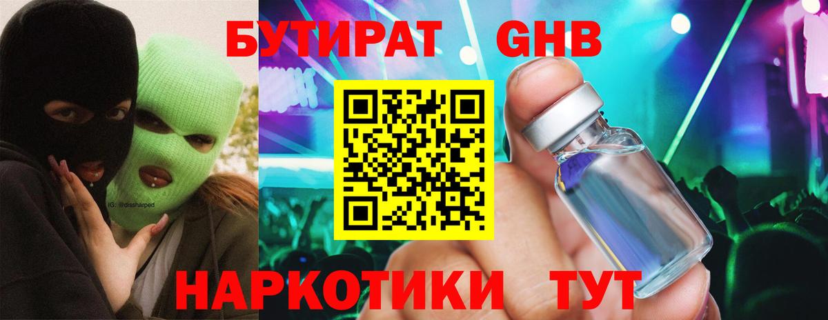Кириши  БУТИРАТ вода  Вход с VPN 