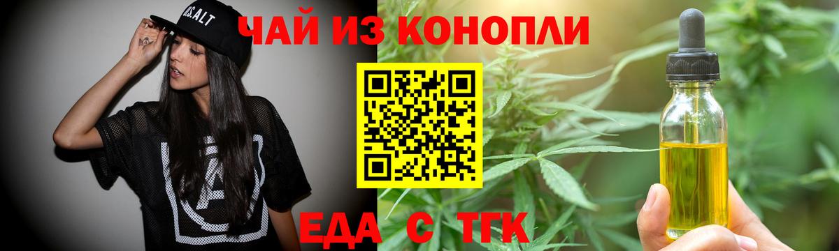 Печенье с ТГК марихуана  Вход с VPN  Кириши 