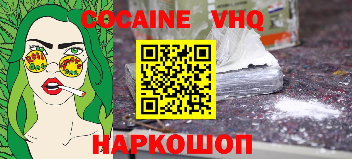 закладки  Вход с VPN  Кокаин Fish Scale  Кириши  COCAIN Колумбийский 