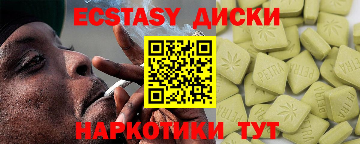 ЭКСТАЗИ 280 MDMA Кириши