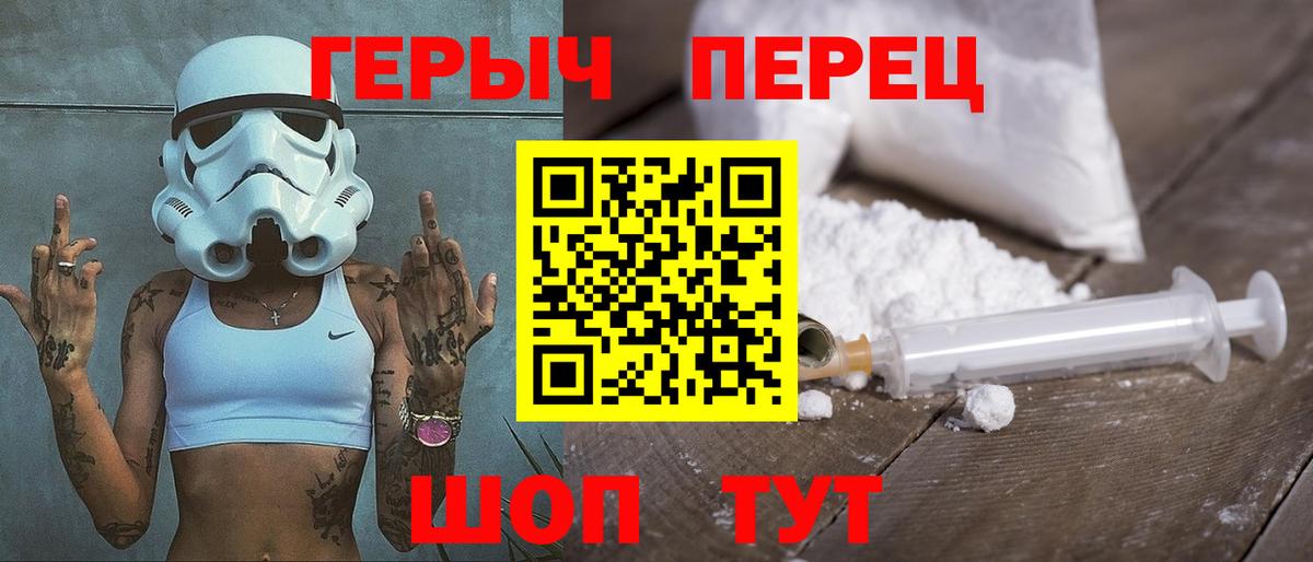 Героин герыч  Вход с VPN  Кириши 