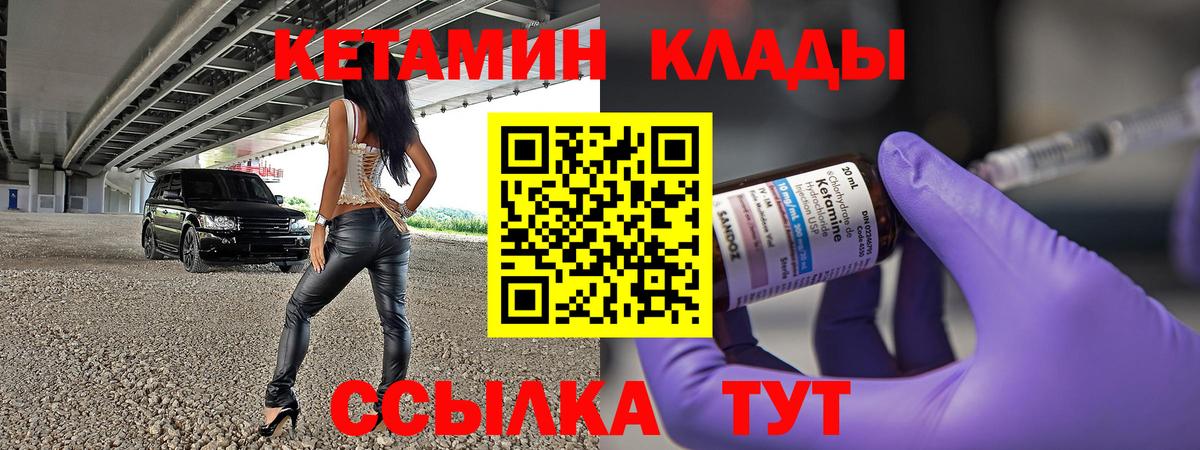 Кириши  КЕТАМИН ketamine  КЕТАМИН VHQ  Вход с VPN 