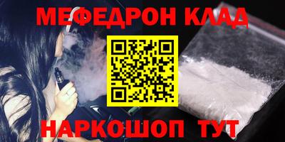 бутират Беслан