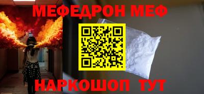 MESCALINE Бийск