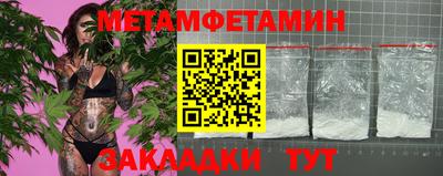 бутират Беслан