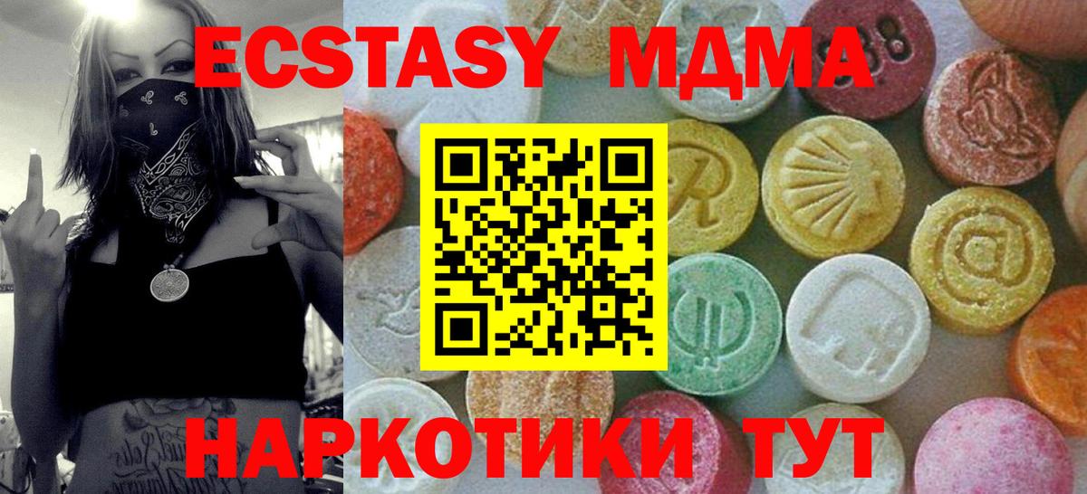 MDMA молли  MDMA  Вход с VPN  Кириши  MDMA Molly 