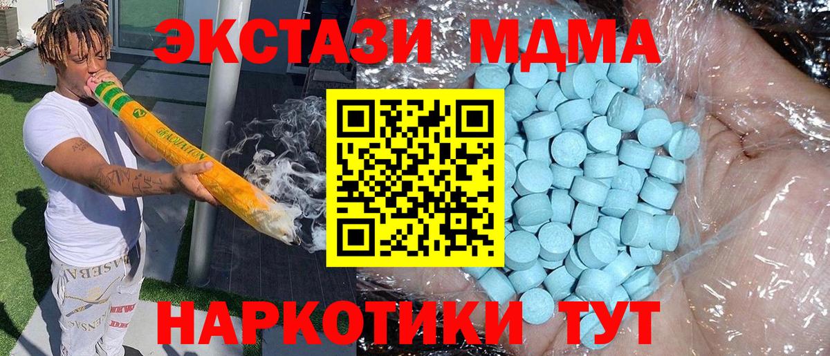 MDMA VHQ Кириши