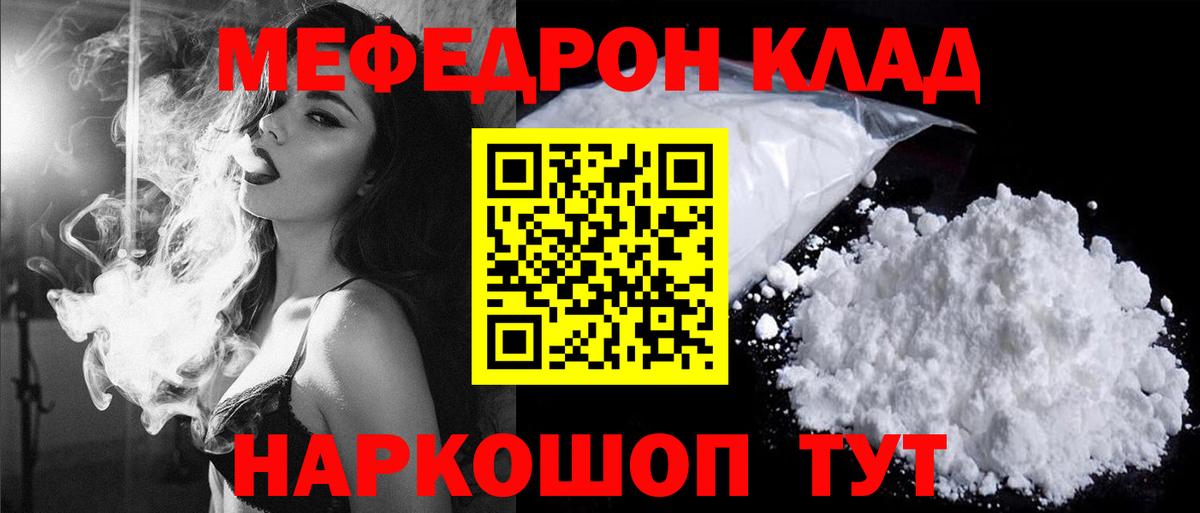 МЕФ Кириши