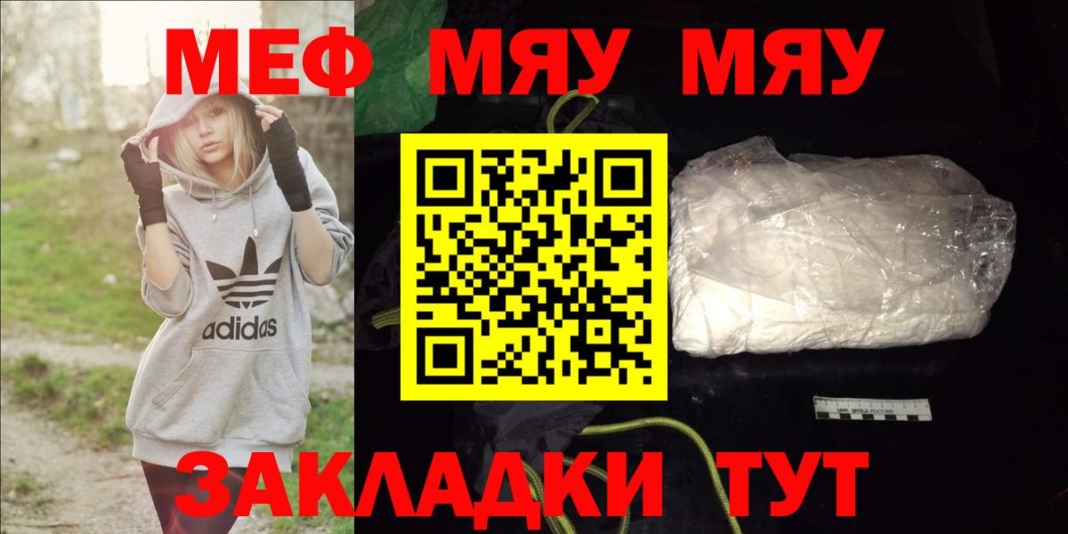 Кириши  МЯУ-МЯУ  МЯУ-МЯУ  Меф VHQ  Вход с VPN  kraken зеркало  Мефедрон VHQ 