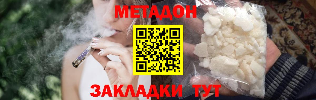 Метадон белоснежный  Вход с VPN  МЕТАДОН VHQ  Кириши 