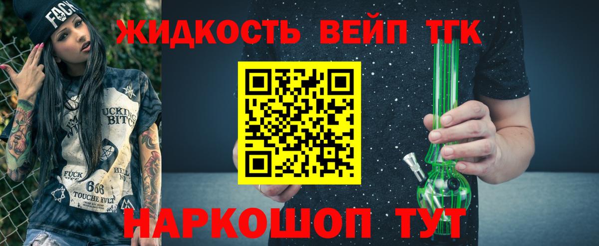 как найти закладки  Вход с VPN  кракен tor  Кириши  ТГК жижа  Дистиллят ТГК вейп 